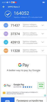 Носорог без рога: знакомимся с OPPO Reno Z — Мощность и железо. 9