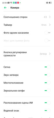 Носорог без рога: знакомимся с OPPO Reno Z — Камеры и фотовозможности. 11