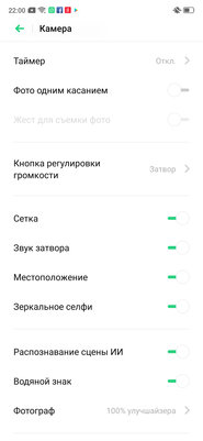 Носорог без рога: знакомимся с OPPO Reno Z — Камеры и фотовозможности. 12