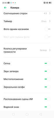 Носорог без рога: знакомимся с OPPO Reno Z — Камеры и фотовозможности. 42