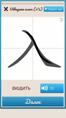 Топ-6 лучших приложений для изучения китайского языка на Android