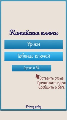 Топ-6 лучших приложений для изучения китайского языка на Android