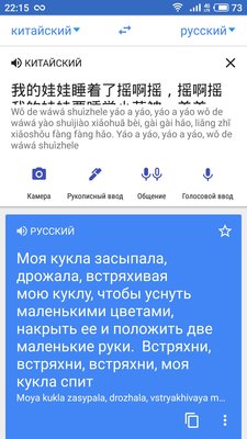 Топ-6 лучших приложений для изучения китайского языка на Android