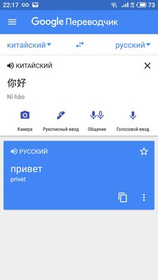 Топ-6 лучших приложений для изучения китайского языка на Android