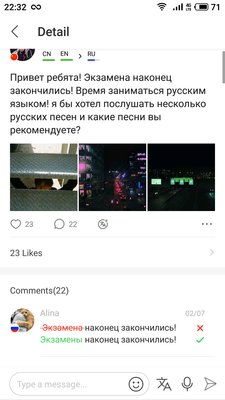 Топ-6 лучших приложений для изучения китайского языка на Android