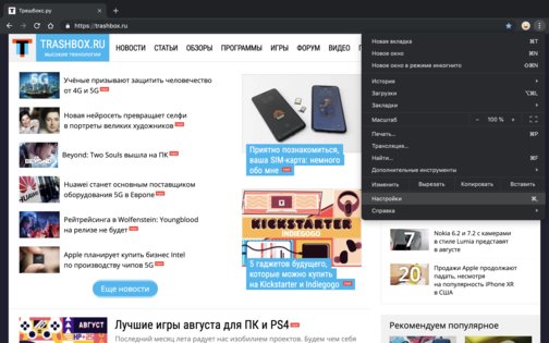 Как навсегда отключить надоедливые уведомления от сайтов