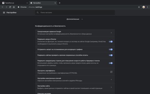 Как навсегда отключить надоедливые уведомления от сайтов