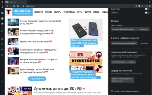 Как навсегда отключить надоедливые уведомления от сайтов