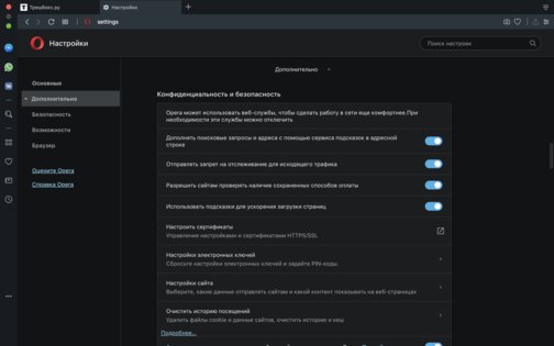 Как навсегда отключить надоедливые уведомления от сайтов
