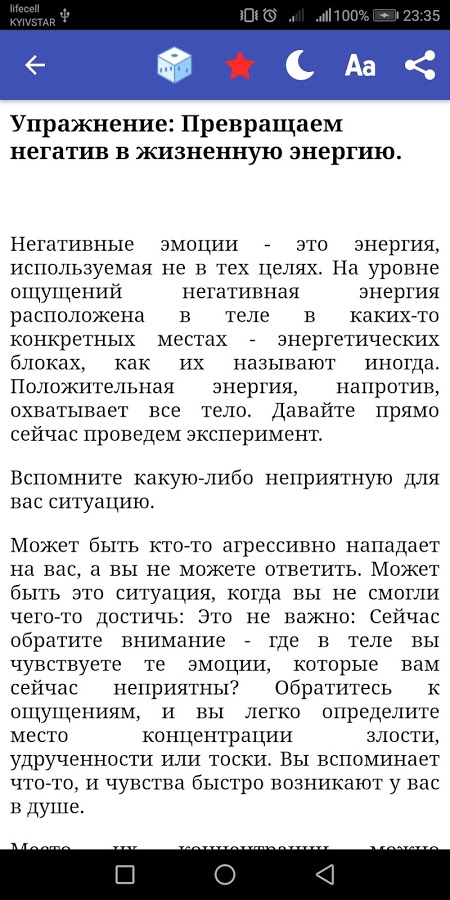 Биоэнергетика. Эзотерика 2.03. Скриншот 5