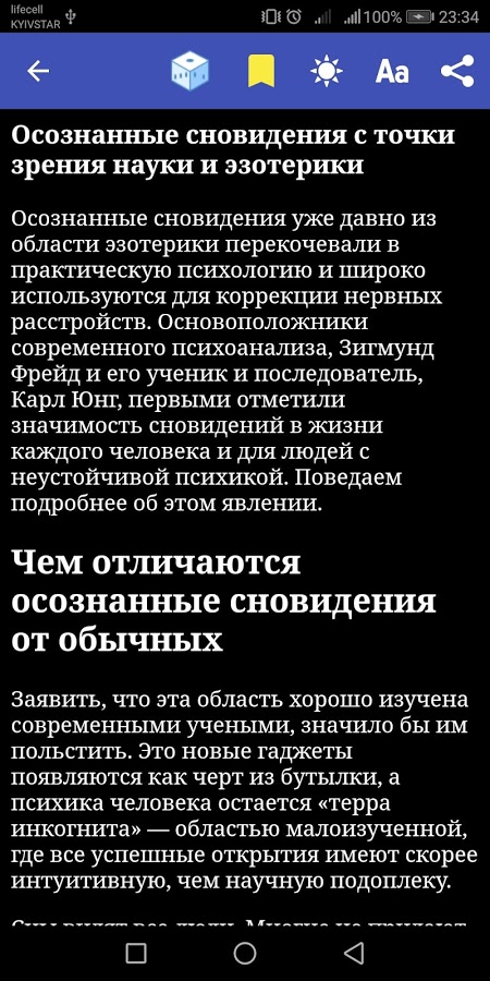 Биоэнергетика. Эзотерика 2.03. Скриншот 6