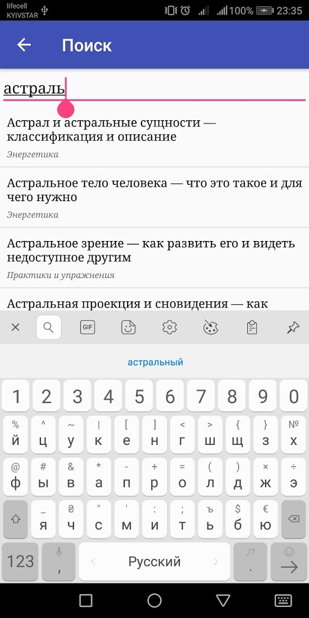 Биоэнергетика. Эзотерика 2.03. Скриншот 7