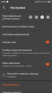 Топ-5 лучших приложений для прослушивания подкастов на Android