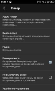 Топ-5 лучших приложений для прослушивания подкастов на Android
