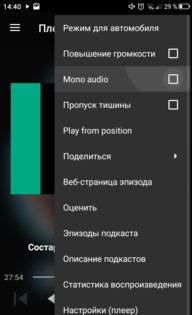 Топ-5 лучших приложений для прослушивания подкастов на Android