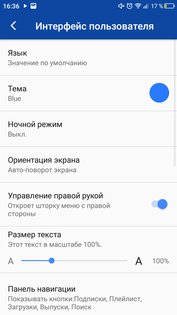Топ-5 лучших приложений для прослушивания подкастов на Android