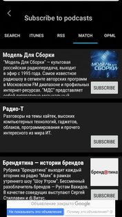 Топ-5 лучших приложений для прослушивания подкастов на Android