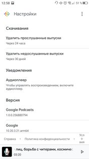Топ-5 лучших приложений для прослушивания подкастов на Android