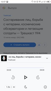 Топ-5 лучших приложений для прослушивания подкастов на Android