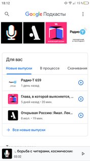 Топ-5 лучших приложений для прослушивания подкастов на Android