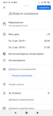 Топ-5 лучших календарей для Android