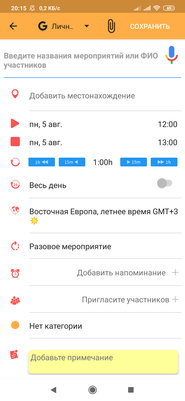 Топ-5 лучших календарей для Android