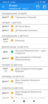 Топ-5 лучших календарей для Android