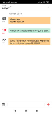 Топ-5 лучших календарей для Android