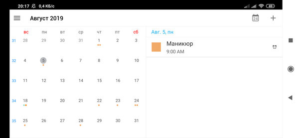 Топ-5 лучших календарей для Android