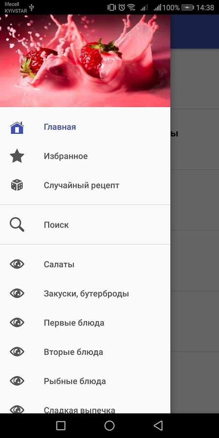 Книга рецептов 2.04. Скриншот 2