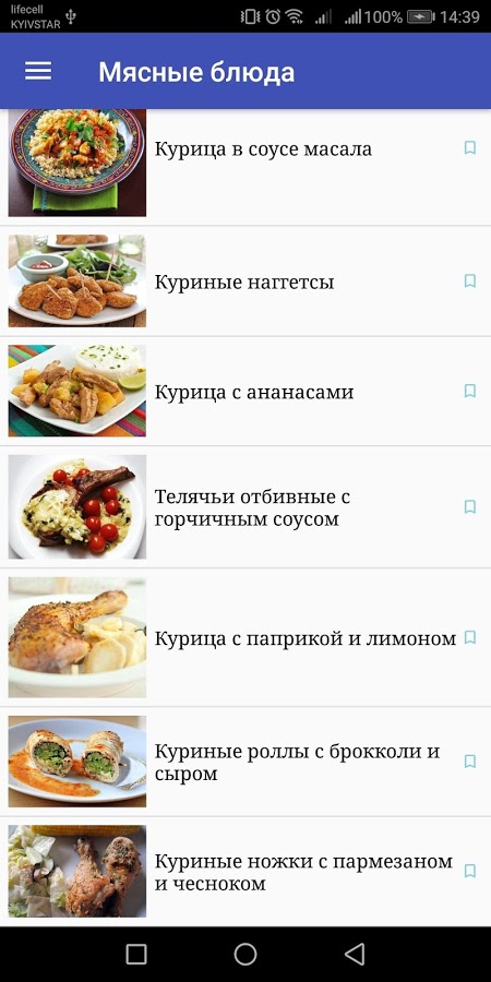 Книга рецептов 2.04. Скриншот 7