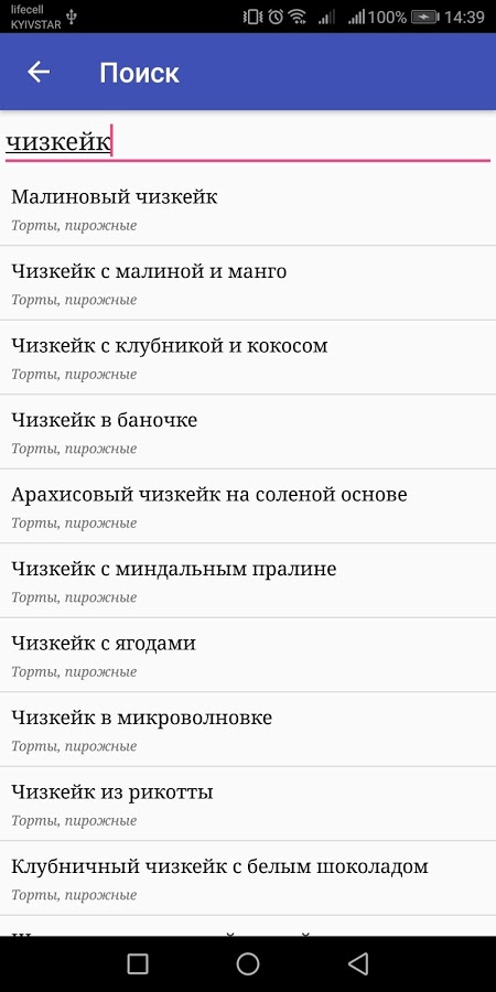 Книга рецептов 2.04. Скриншот 8