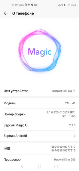 Обзор HONOR 20 Pro: 5 камер и завораживающий блеск