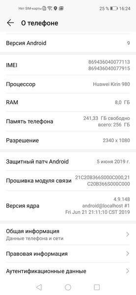 Обзор HONOR 20 Pro: 5 камер и завораживающий блеск