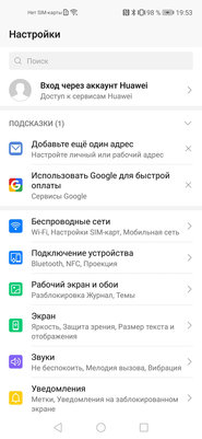 Обзор HONOR 20 Pro: 5 камер и завораживающий блеск