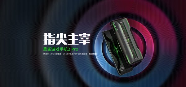 Смартфон Black Shark 2 Pro со Snapdragon 855 и 12 ГБ ОЗУ оценён всего в 435 долларов