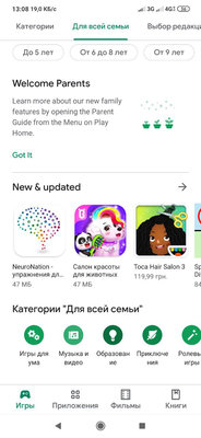 Google заканчивает перевод магазина приложений на Material Design