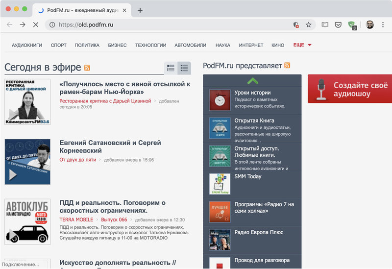 История подкастов: полвека между пиратами и блогерами