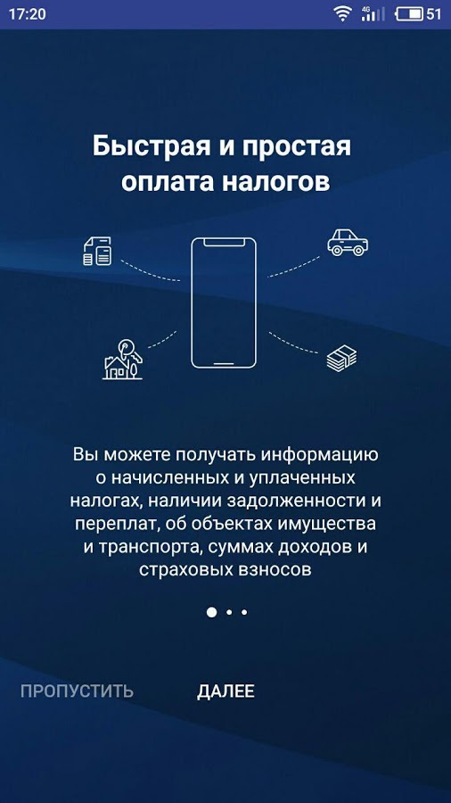 Налоги ФЛ 1.80.0. Скриншот 1