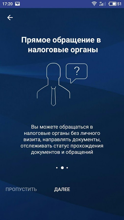 Налоги ФЛ 1.80.0. Скриншот 2