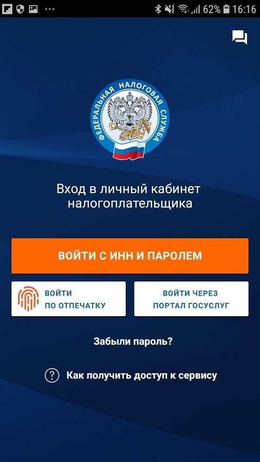 Налоги ФЛ 1.80.0. Скриншот 3