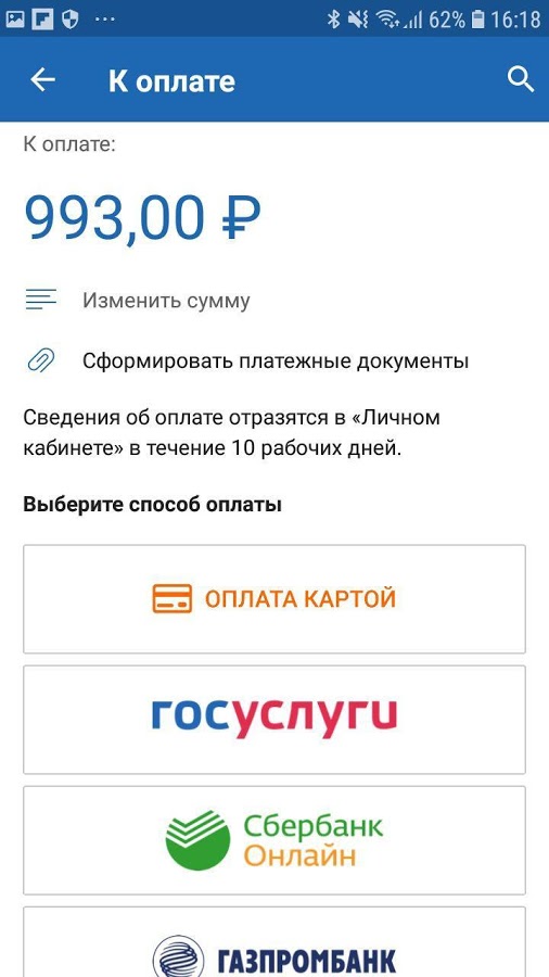 Налоги ФЛ 1.80.0. Скриншот 6