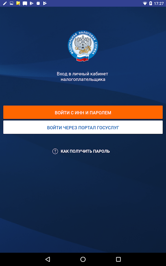 Налоги ФЛ 1.86.0. Скриншот 10