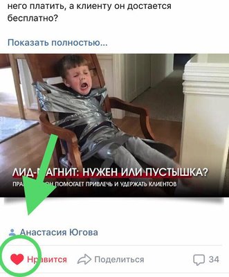 ВКонтакте может убрать счетчик лайков