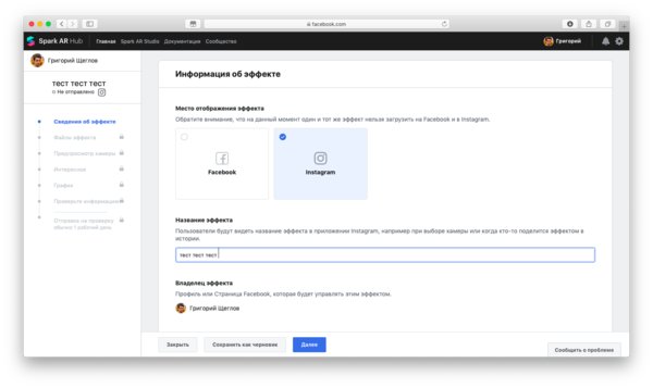 Делаем свою маску в Instagram*, пошаговая инструкция