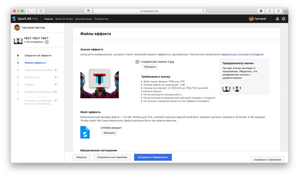 Делаем свою маску в Instagram*, пошаговая инструкция