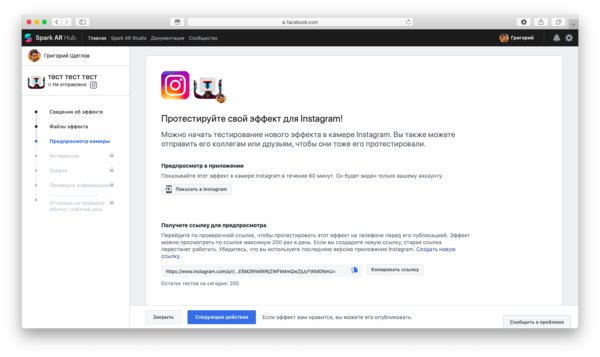 Делаем свою маску в Instagram*, пошаговая инструкция