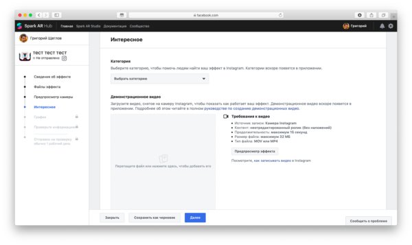 Делаем свою маску в Instagram*, пошаговая инструкция