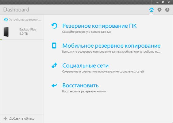 5 Тбайт в кармане — обзор внешнего диска Seagate Portable Backup Plus