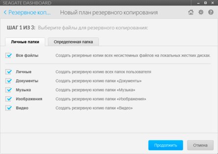 5 Тбайт в кармане — обзор внешнего диска Seagate Portable Backup Plus
